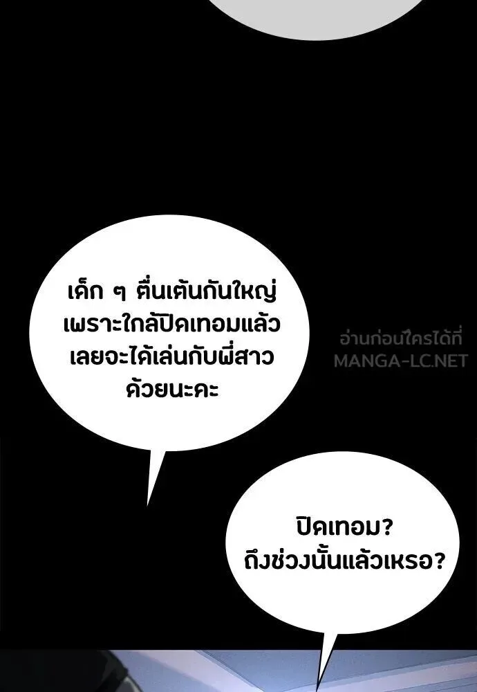 Day Walker มือสังหารพันธุ์อมตะ ตอนที่ 64 หน้า 102