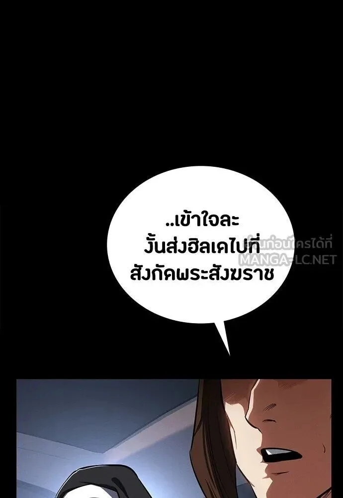 Day Walker มือสังหารพันธุ์อมตะ ตอนที่ 64 หน้า 105