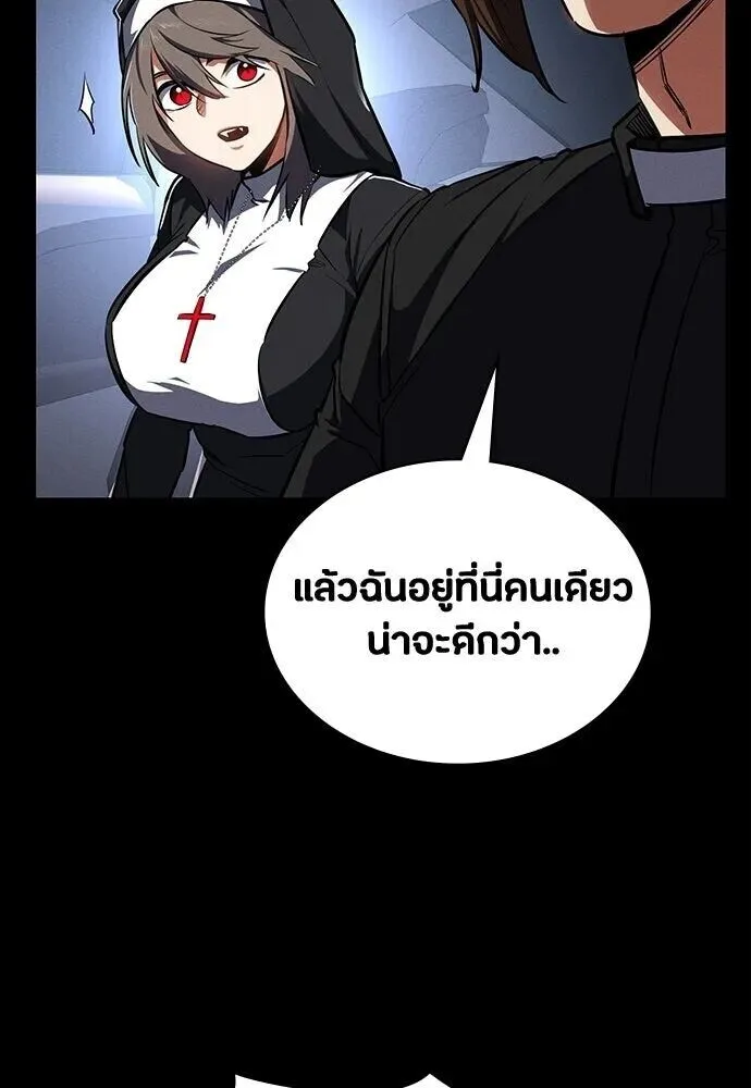 Day Walker มือสังหารพันธุ์อมตะ ตอนที่ 64 หน้า 106