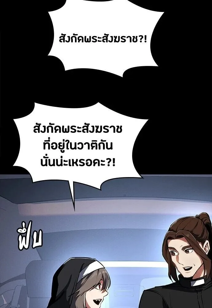 Day Walker มือสังหารพันธุ์อมตะ ตอนที่ 64 หน้า 107