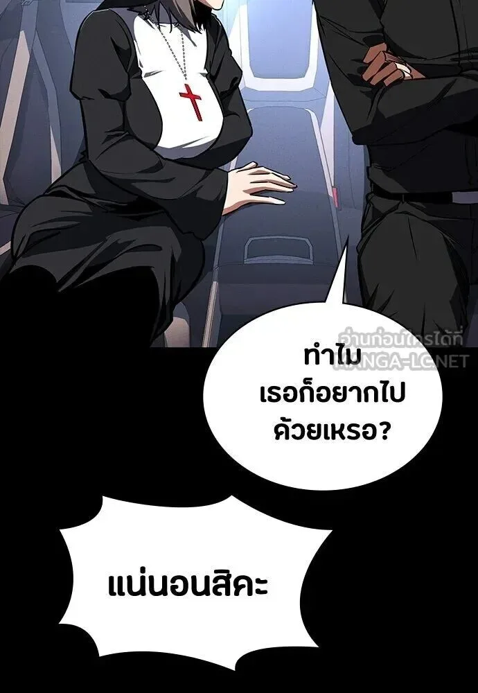 Day Walker มือสังหารพันธุ์อมตะ ตอนที่ 64 หน้า 108