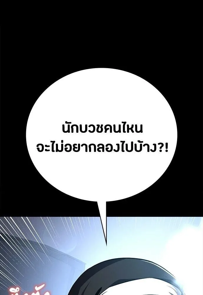 Day Walker มือสังหารพันธุ์อมตะ ตอนที่ 64 หน้า 109