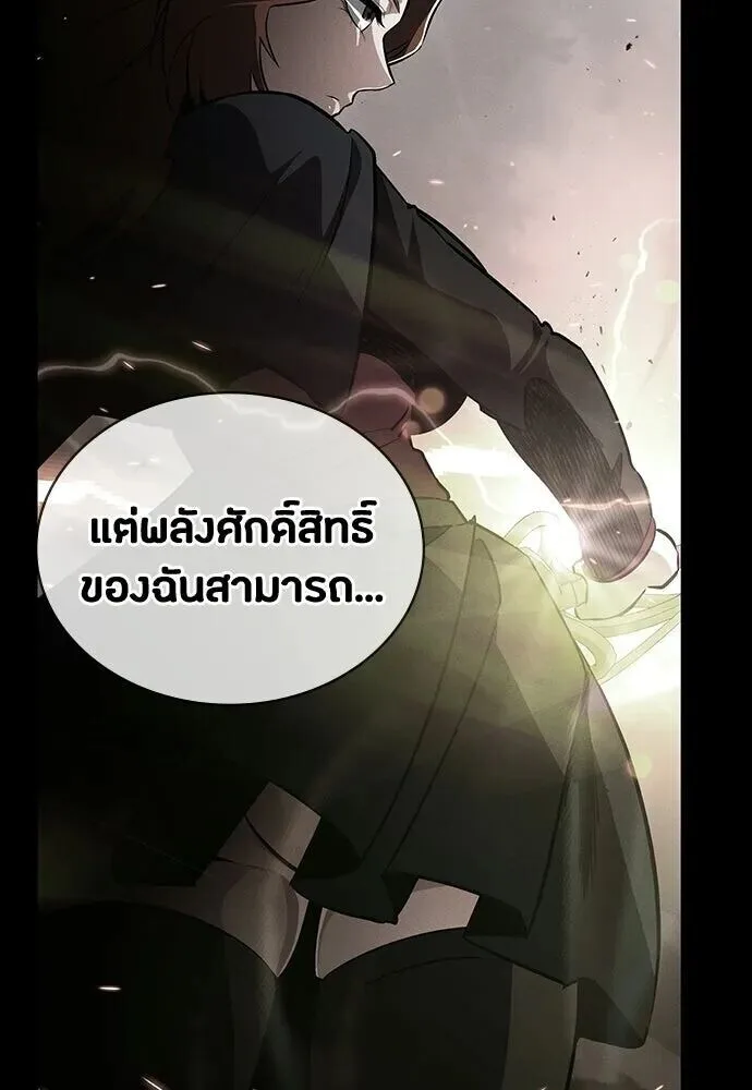 Day Walker มือสังหารพันธุ์อมตะ ตอนที่ 64 หน้า 11