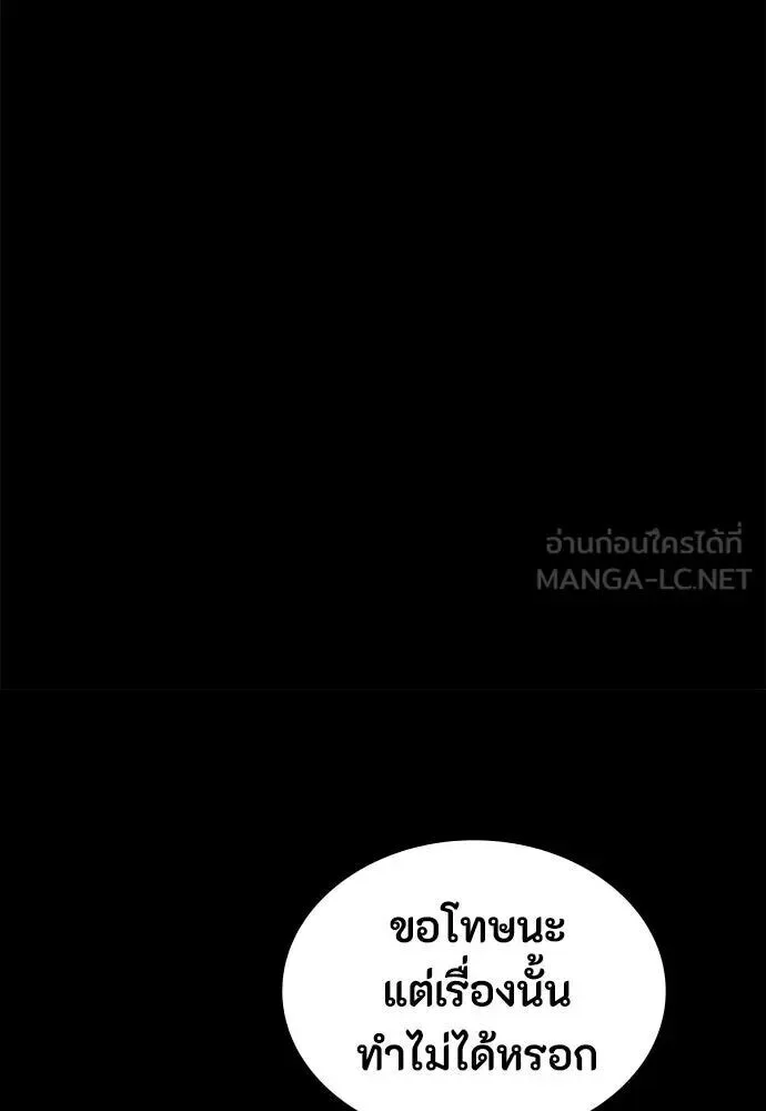 Day Walker มือสังหารพันธุ์อมตะ ตอนที่ 64 หน้า 111