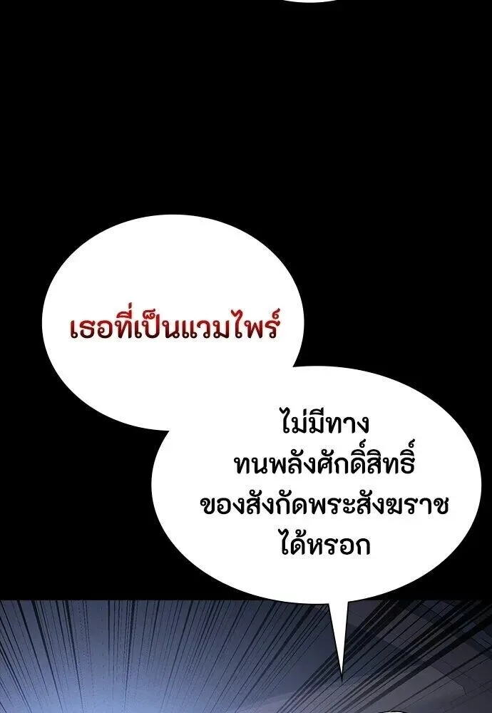 Day Walker มือสังหารพันธุ์อมตะ ตอนที่ 64 หน้า 113