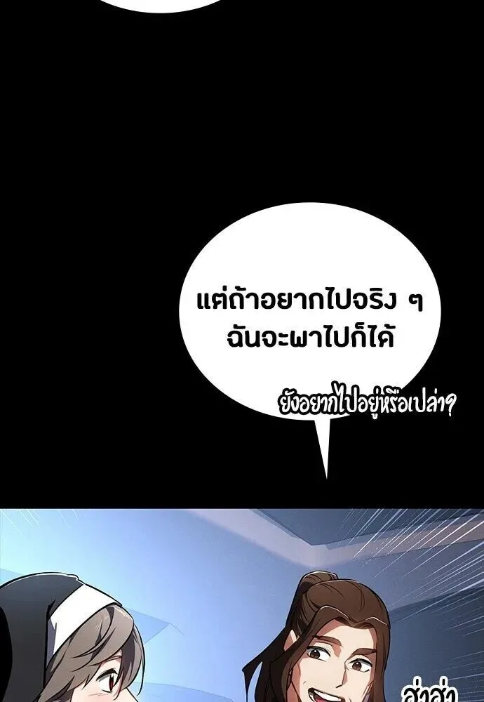 Day Walker มือสังหารพันธุ์อมตะ ตอนที่ 64 หน้า 115