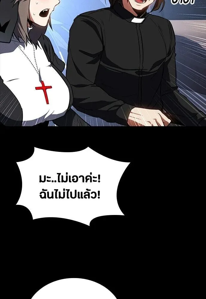 Day Walker มือสังหารพันธุ์อมตะ ตอนที่ 64 หน้า 116