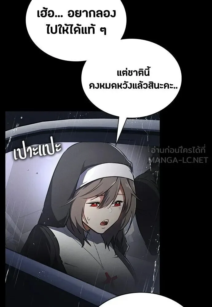 Day Walker มือสังหารพันธุ์อมตะ ตอนที่ 64 หน้า 117