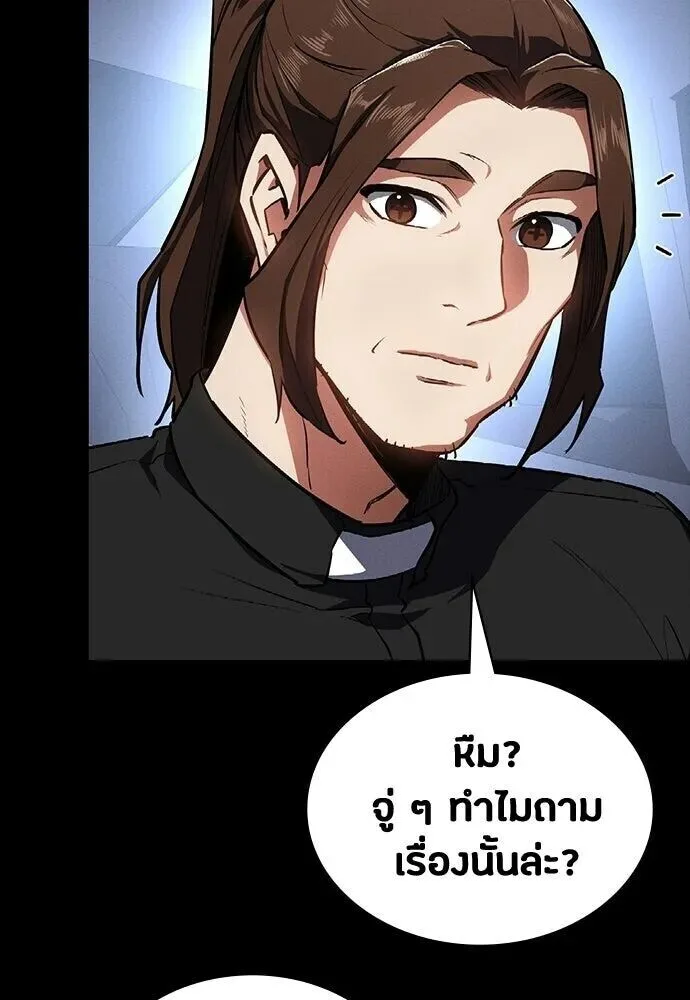 Day Walker มือสังหารพันธุ์อมตะ ตอนที่ 64 หน้า 119