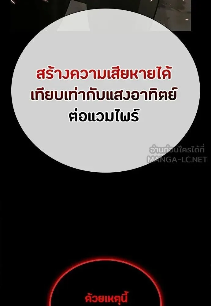 Day Walker มือสังหารพันธุ์อมตะ ตอนที่ 64 หน้า 12