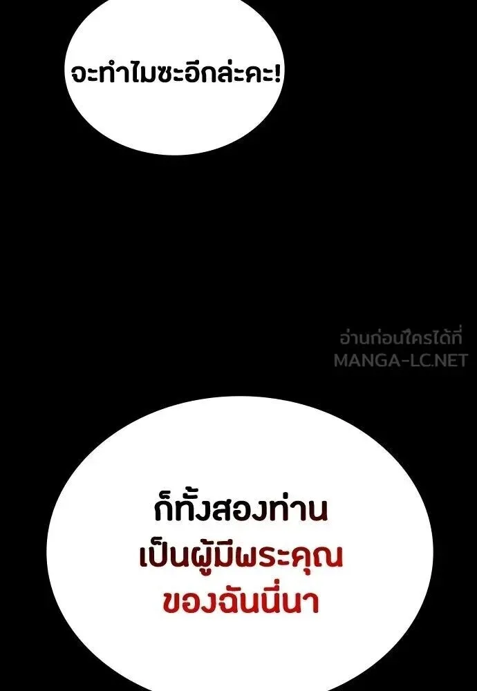 Day Walker มือสังหารพันธุ์อมตะ ตอนที่ 64 หน้า 120