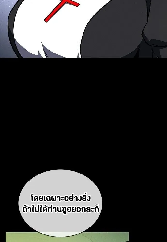 Day Walker มือสังหารพันธุ์อมตะ ตอนที่ 64 หน้า 122
