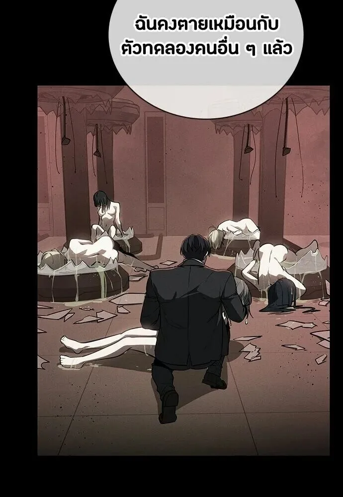 Day Walker มือสังหารพันธุ์อมตะ ตอนที่ 64 หน้า 124
