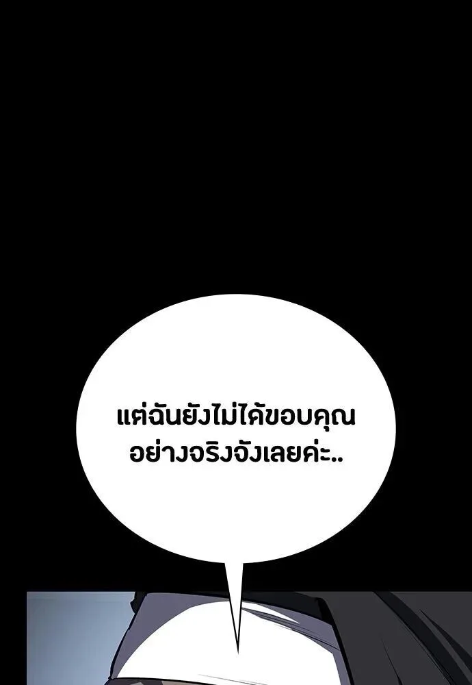 Day Walker มือสังหารพันธุ์อมตะ ตอนที่ 64 หน้า 125