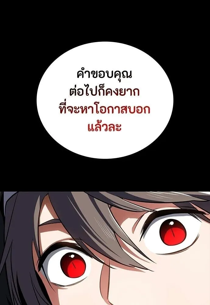 Day Walker มือสังหารพันธุ์อมตะ ตอนที่ 64 หน้า 127