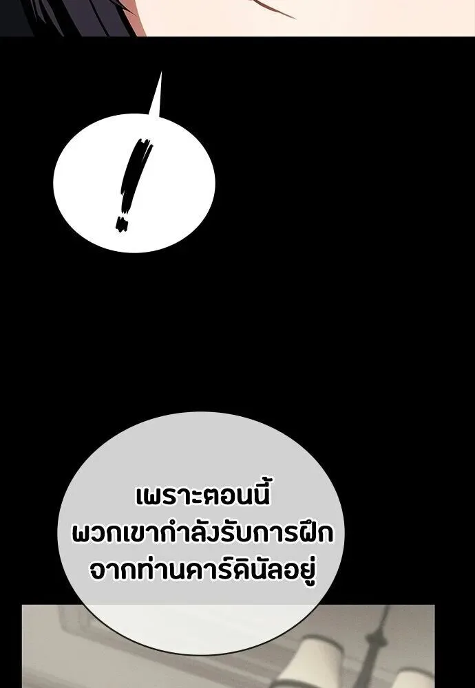 Day Walker มือสังหารพันธุ์อมตะ ตอนที่ 64 หน้า 128