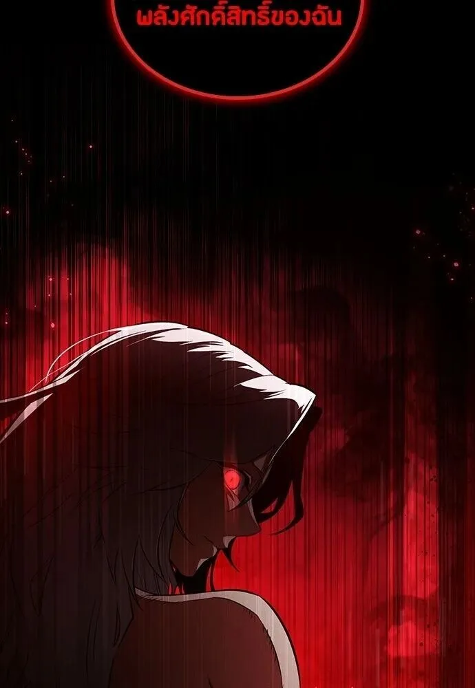 Day Walker มือสังหารพันธุ์อมตะ ตอนที่ 64 หน้า 13