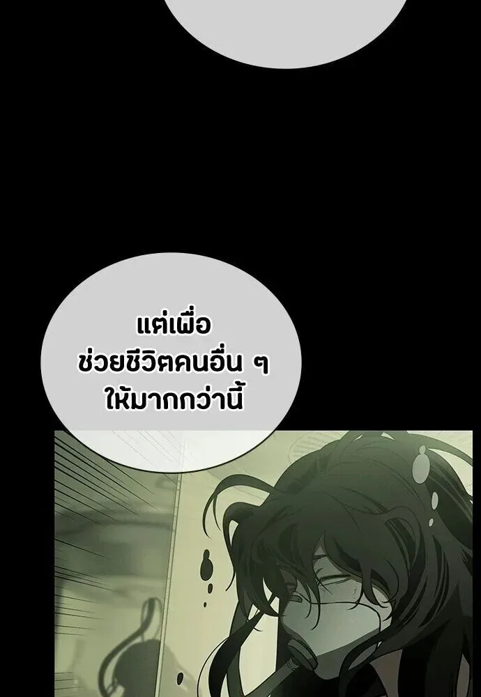 Day Walker มือสังหารพันธุ์อมตะ ตอนที่ 64 หน้า 130
