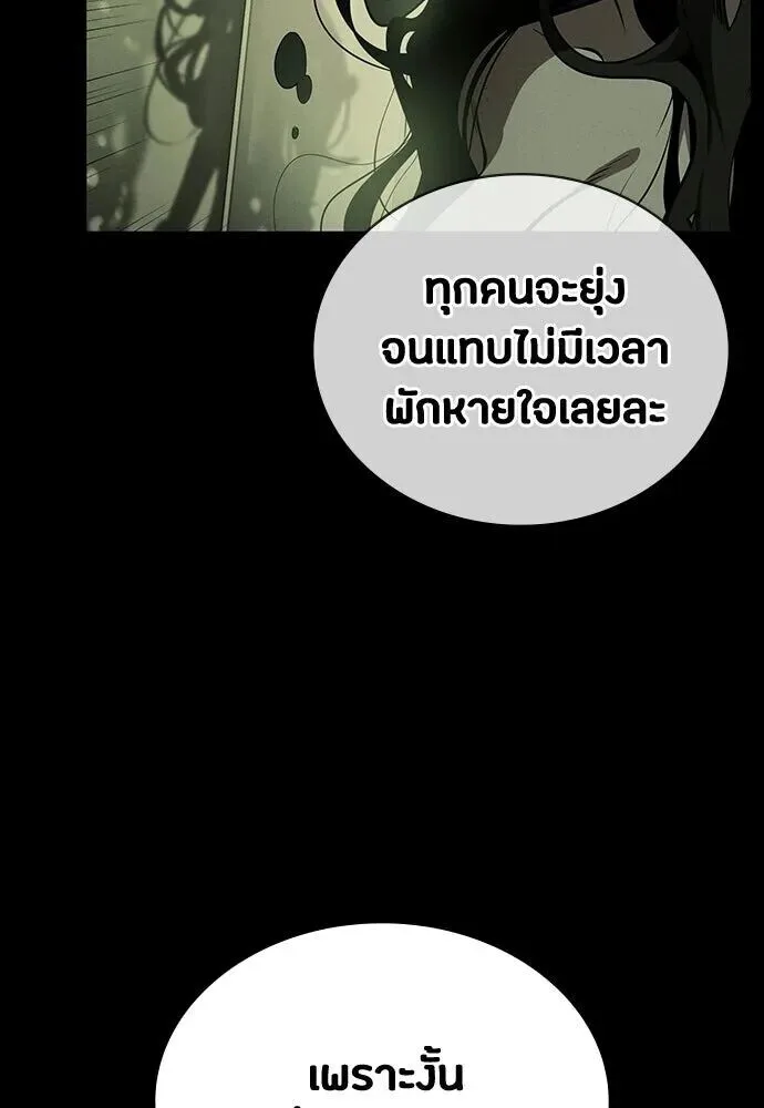 Day Walker มือสังหารพันธุ์อมตะ ตอนที่ 64 หน้า 131