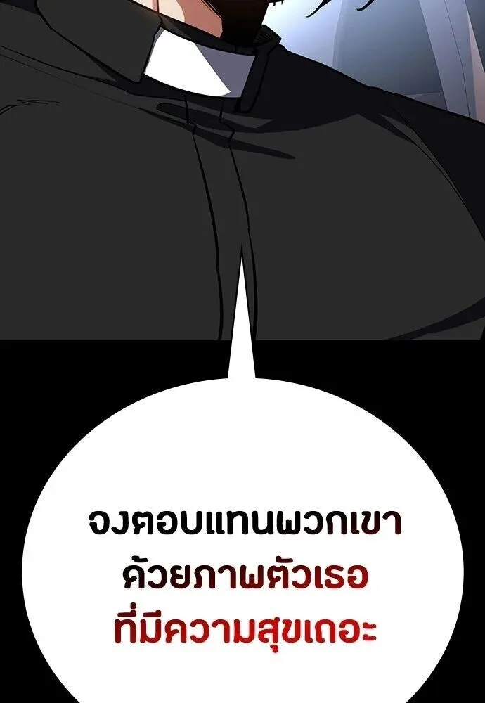 Day Walker มือสังหารพันธุ์อมตะ ตอนที่ 64 หน้า 133