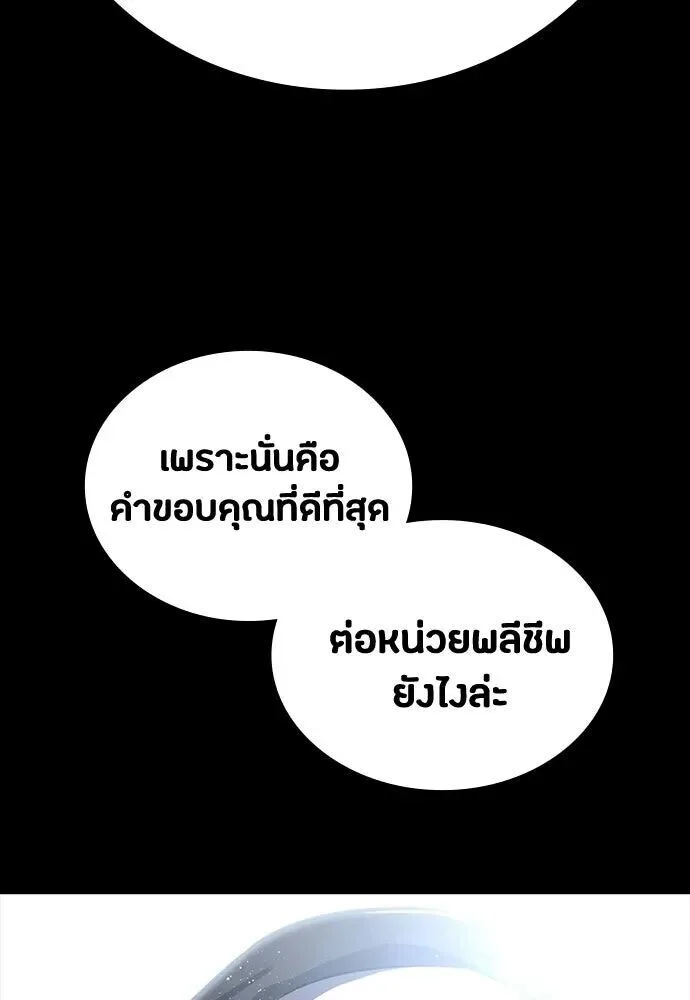 Day Walker มือสังหารพันธุ์อมตะ ตอนที่ 64 หน้า 134