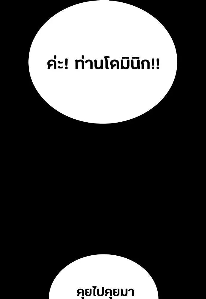 Day Walker มือสังหารพันธุ์อมตะ ตอนที่ 64 หน้า 136