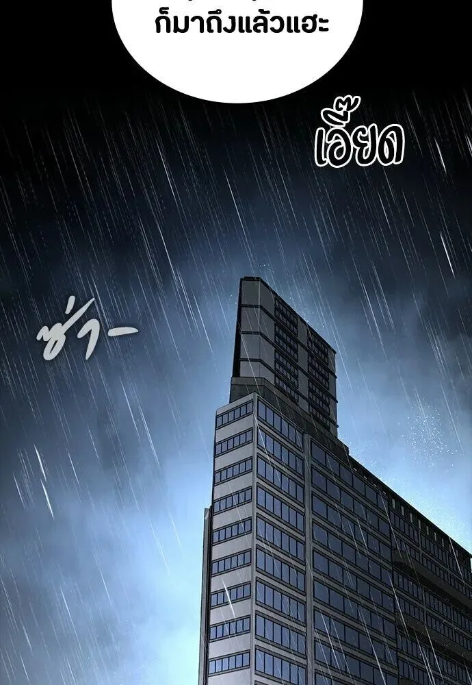 Day Walker มือสังหารพันธุ์อมตะ ตอนที่ 64 หน้า 137