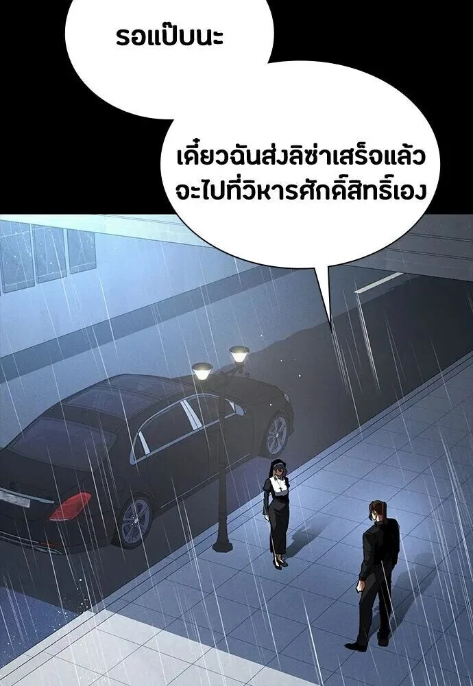 Day Walker มือสังหารพันธุ์อมตะ ตอนที่ 64 หน้า 139