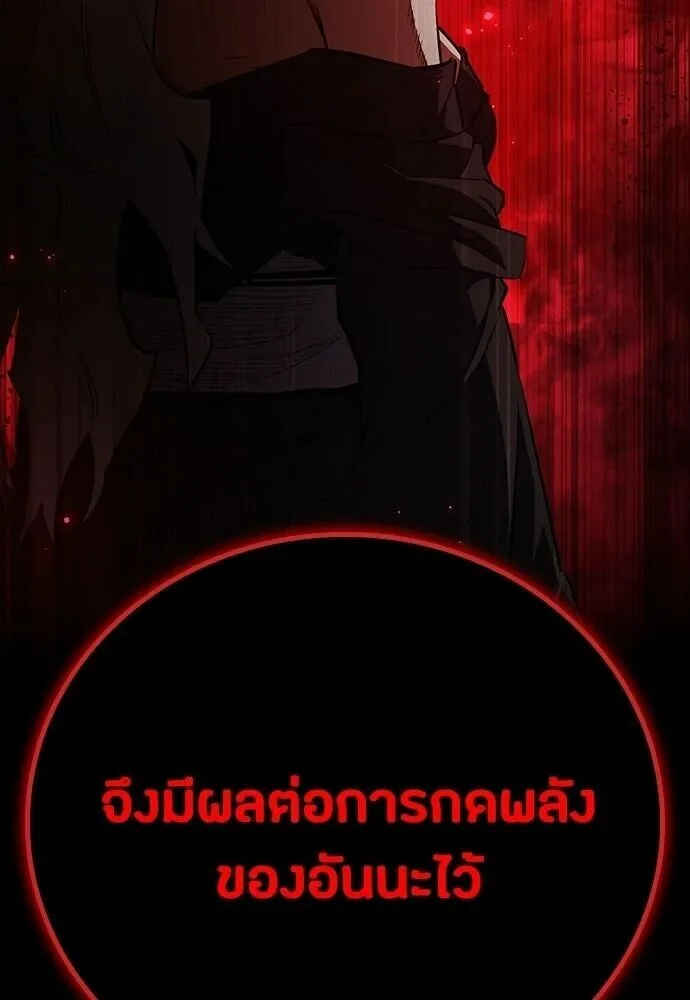 Day Walker มือสังหารพันธุ์อมตะ ตอนที่ 64 หน้า 14