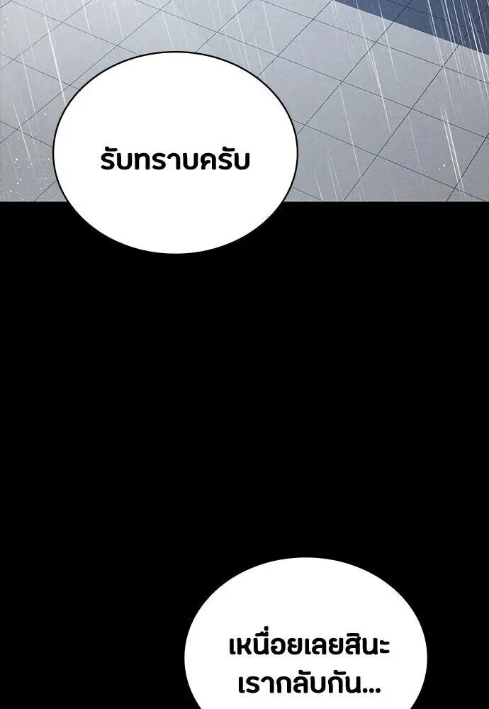 Day Walker มือสังหารพันธุ์อมตะ ตอนที่ 64 หน้า 140
