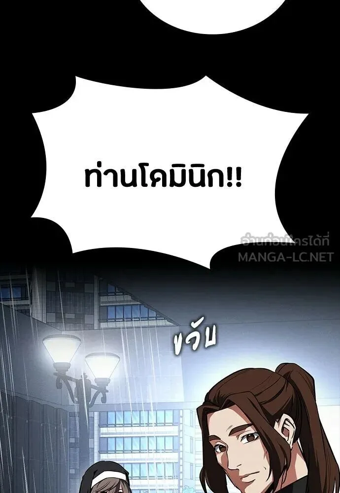 Day Walker มือสังหารพันธุ์อมตะ ตอนที่ 64 หน้า 141