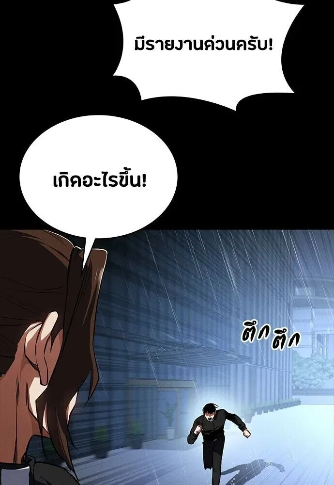 Day Walker มือสังหารพันธุ์อมตะ ตอนที่ 64 หน้า 143