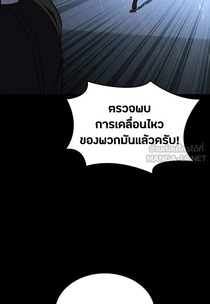 Day Walker มือสังหารพันธุ์อมตะ ตอนที่ 64 หน้า 144