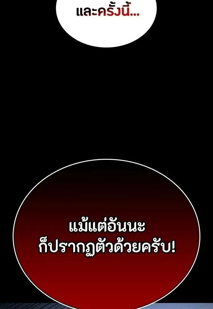 Day Walker มือสังหารพันธุ์อมตะ ตอนที่ 64 หน้า 145