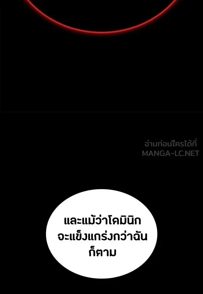 Day Walker มือสังหารพันธุ์อมตะ ตอนที่ 64 หน้า 15