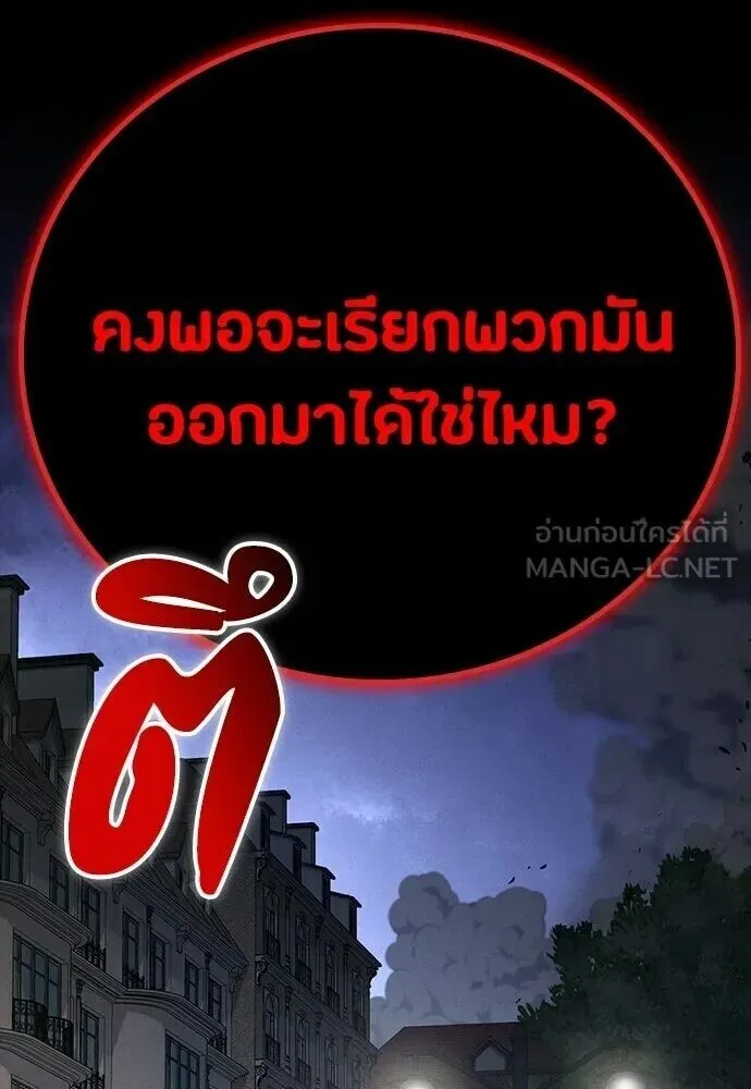 Day Walker มือสังหารพันธุ์อมตะ ตอนที่ 64 หน้า 150