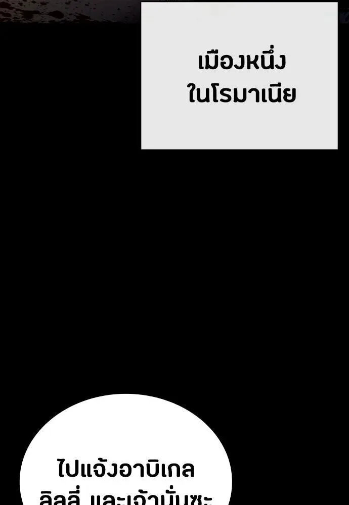 Day Walker มือสังหารพันธุ์อมตะ ตอนที่ 64 หน้า 152