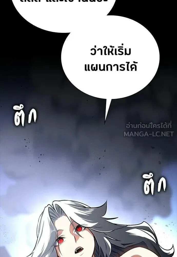 Day Walker มือสังหารพันธุ์อมตะ ตอนที่ 64 หน้า 153