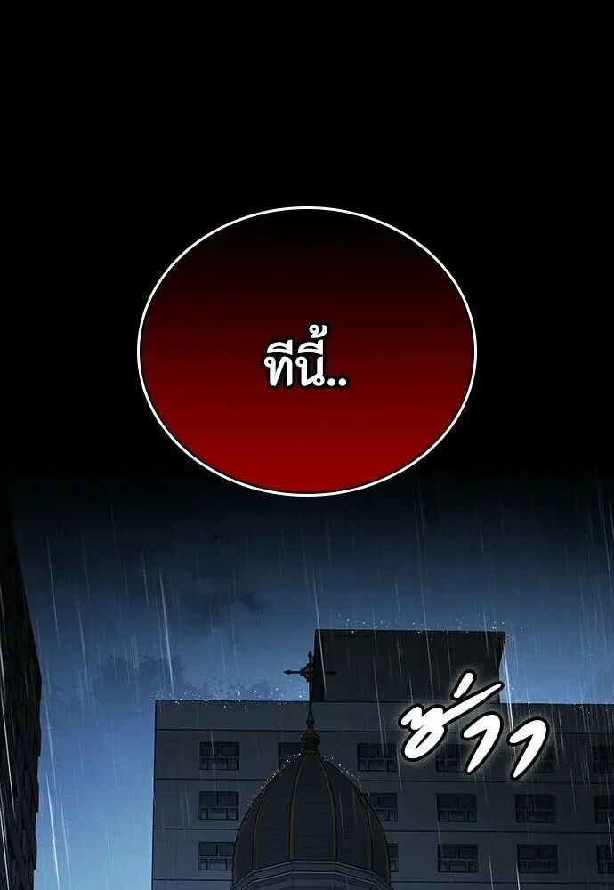 Day Walker มือสังหารพันธุ์อมตะ ตอนที่ 64 หน้า 157