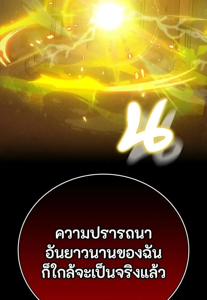 Day Walker มือสังหารพันธุ์อมตะ ตอนที่ 64 หน้า 160