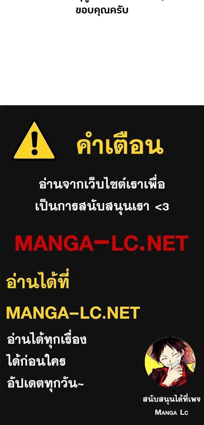 Day Walker มือสังหารพันธุ์อมตะ ตอนที่ 64 หน้า 166