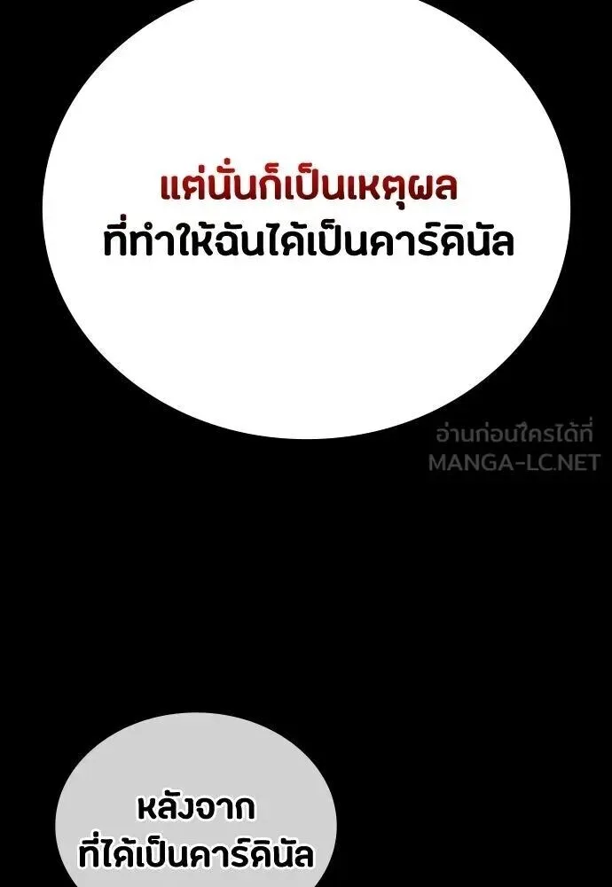 Day Walker มือสังหารพันธุ์อมตะ ตอนที่ 64 หน้า 18
