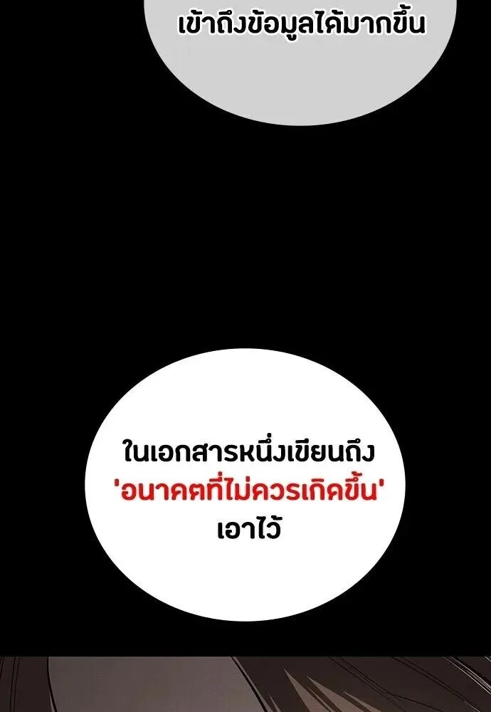 Day Walker มือสังหารพันธุ์อมตะ ตอนที่ 64 หน้า 20
