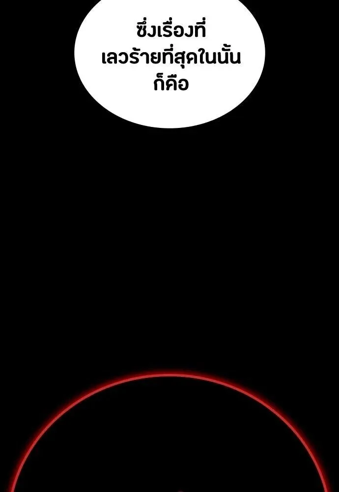 Day Walker มือสังหารพันธุ์อมตะ ตอนที่ 64 หน้า 22