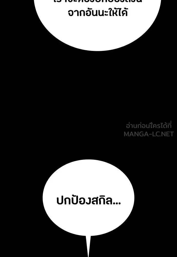 Day Walker มือสังหารพันธุ์อมตะ ตอนที่ 64 หน้า 3