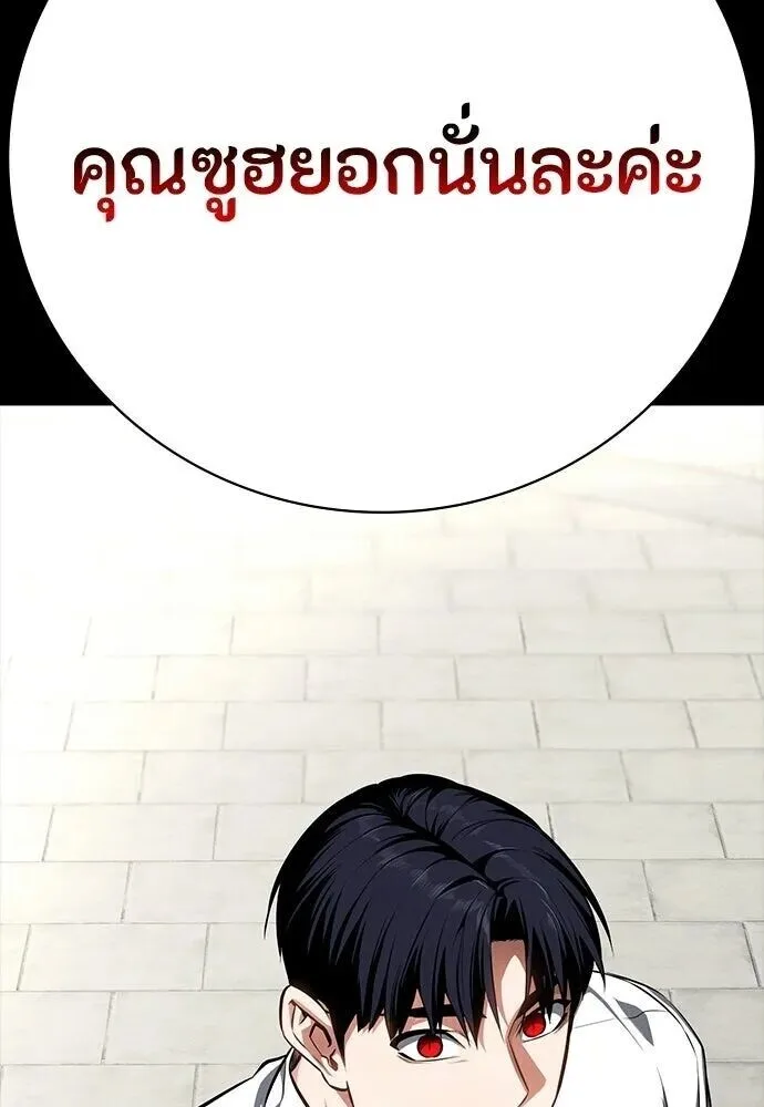 Day Walker มือสังหารพันธุ์อมตะ ตอนที่ 64 หน้า 31