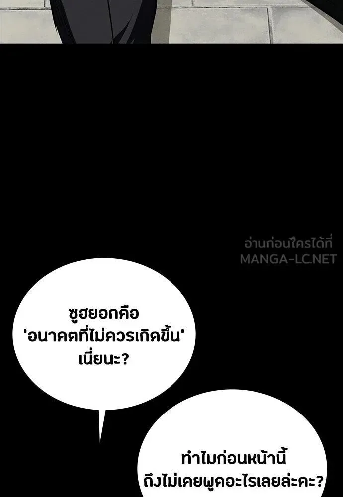 Day Walker มือสังหารพันธุ์อมตะ ตอนที่ 64 หน้า 33