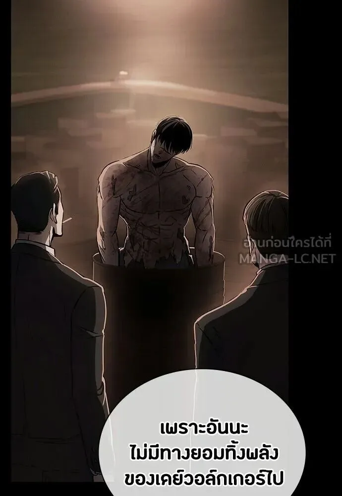 Day Walker มือสังหารพันธุ์อมตะ ตอนที่ 64 หน้า 36