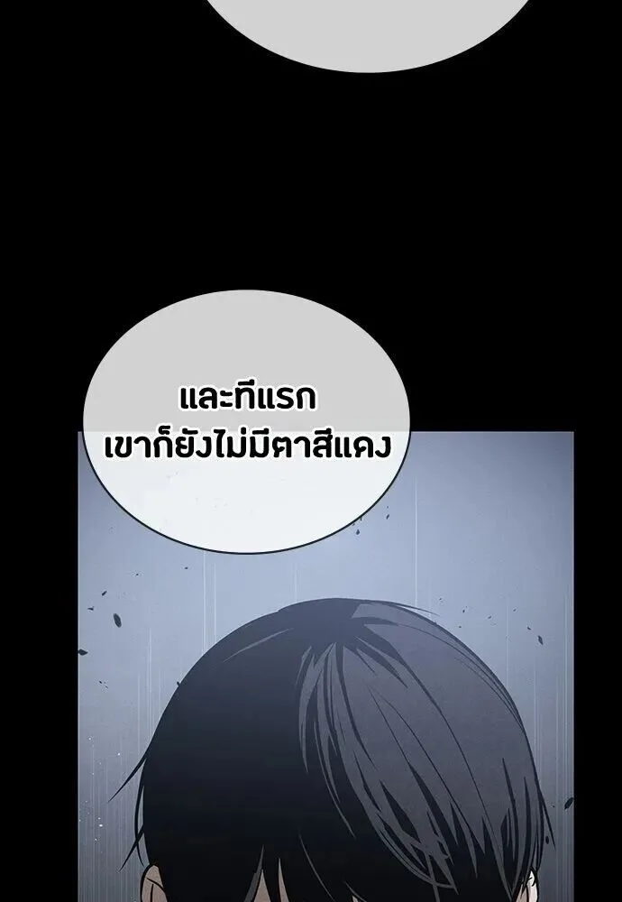 Day Walker มือสังหารพันธุ์อมตะ ตอนที่ 64 หน้า 37