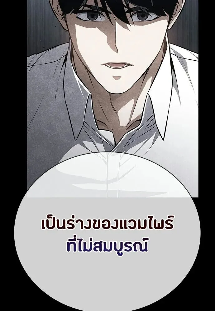 Day Walker มือสังหารพันธุ์อมตะ ตอนที่ 64 หน้า 38